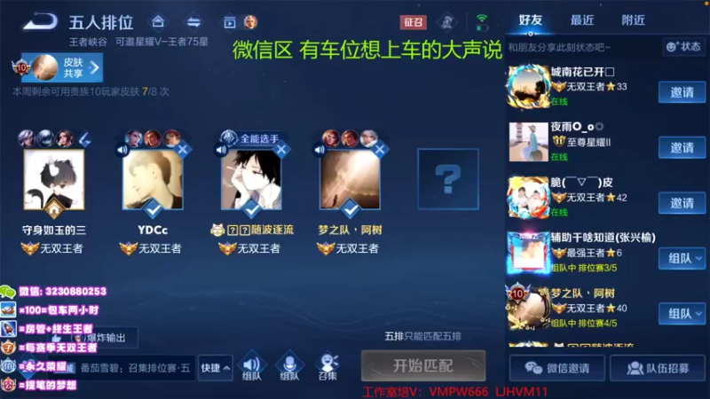 【2022-09-03 14点场】HK提笔：国服二带三，全天有车位