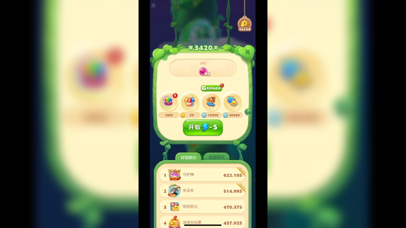 开心消消乐3419关