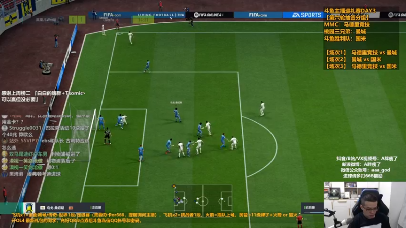 【2022-09-03 20点场】A胖瘦了：A胖OL4~FIFA主播赛~1.5倍亲密