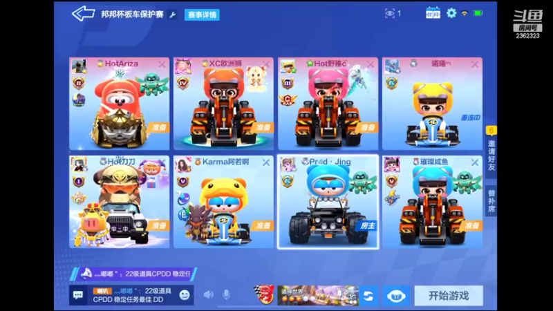 【2022-09-02 22点场】DY主演：八点导师赛九点半邦邦杯