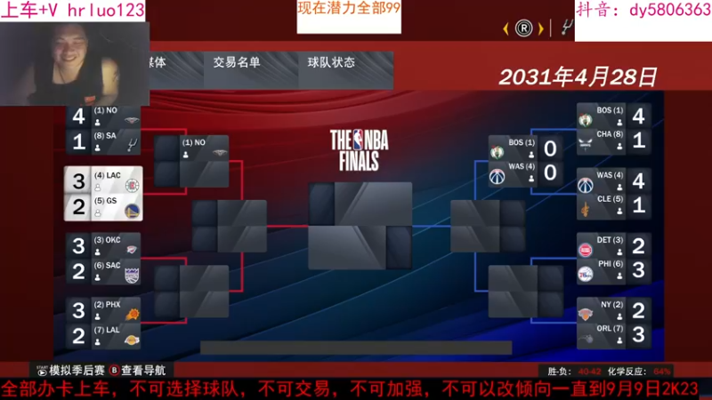 【2022-09-02 22点场】91斧王娱乐NBA解说：刺激又好玩的WWE水友联盟