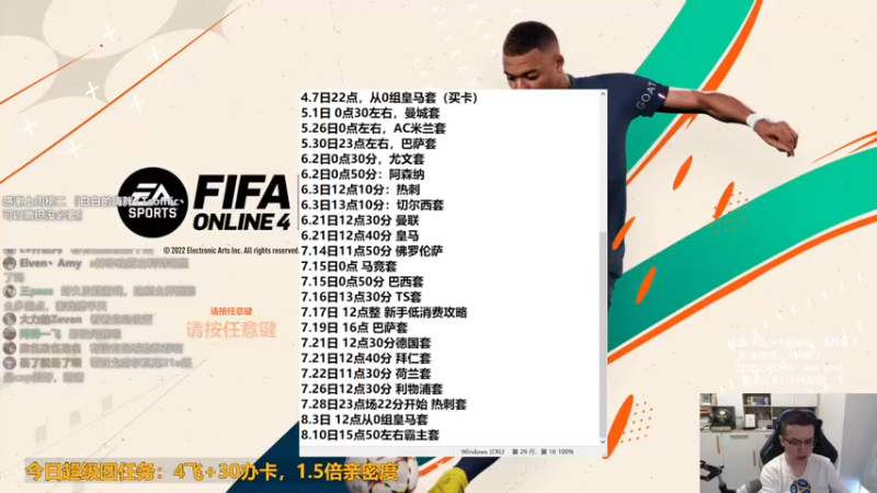 【2022-09-03 13点场】A胖瘦了：A胖OL4~周末愉快~1.5倍亲密度