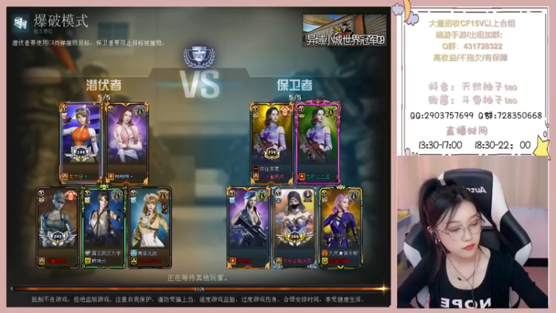 【2022-09-03 15点场】天然柚子tea：新主播，开始发车