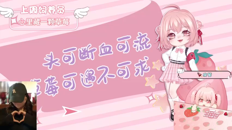【2022-09-02 17点场】就是草莓酱吖：草莓：有车位，斗鱼最摆烂主播，嘿嘿