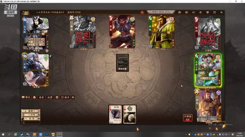 【2022-09-02 23点场】仙某某：神秘的直播间88080