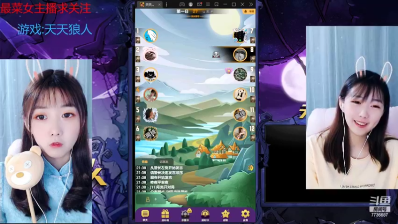 【2022-09-02 21点场】停留在雨中Cium：#天天狼人#来了