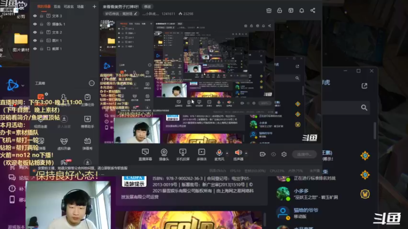【2022-09-02 17点场】灬小胖虎灬：来看看美男子打牌呀!