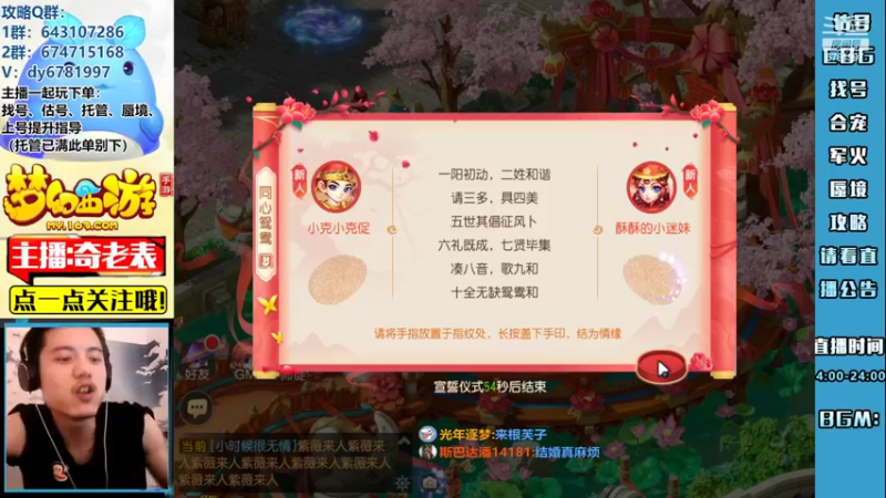 【2022-09-02 20点场】烟鬼奇老表：满船清梦压星河！