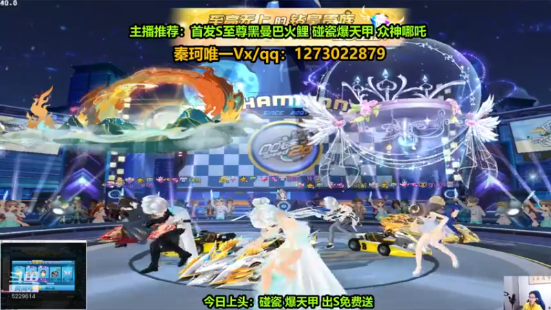 【2022-09-03 01点场】圆梦大师丶秦珂：碰瓷爆天甲 至尊火鲤 众神哪吒搞起来