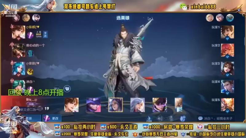 【2022-09-03 19点场】电竞信白丶：国服李白2带3 有车位