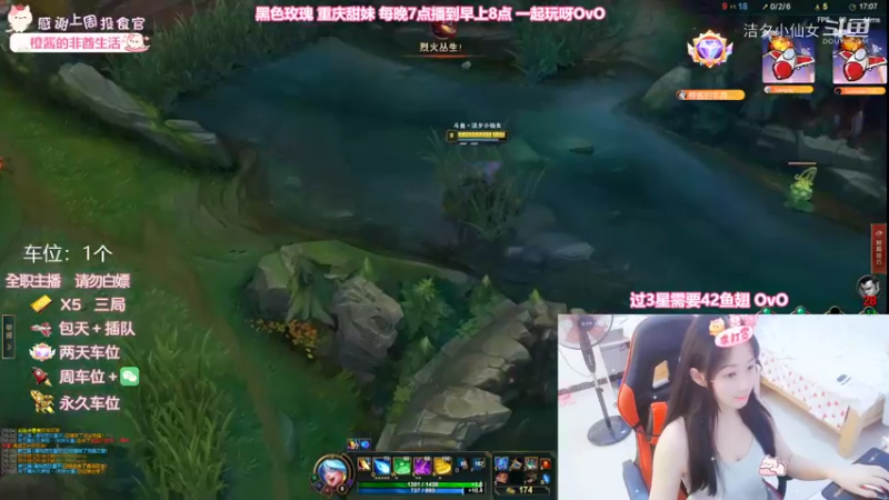 【英雄联盟】洁夕小仙女的精彩时刻 20220903 03点场(13)