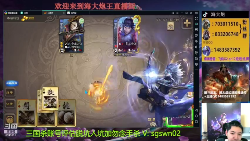 【2022-09-02 22点场】海大炮王o：晚上好，直播中