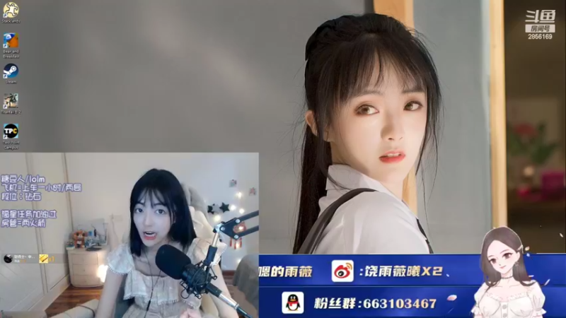 【2022-09-03 12点场】很嗯的雨薇：雨薇：来喽