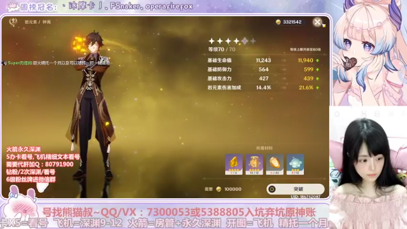 【2022-09-02 03点场】Super肉提姆：【肉肉】看号深渊各种肝~须弥100%~