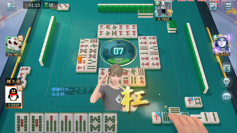 【欢乐麻将】靓旭的精彩时刻 20220903 02点场