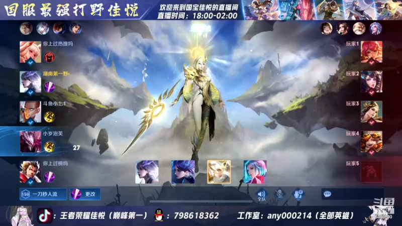 【2022-09-02 21点场】国宝佳悦：明星卡牌总决赛冲冲冲