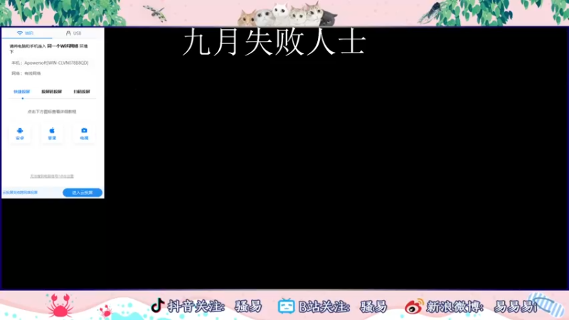 【2022-09-03 19点场】骚易丶：2300巅峰赛