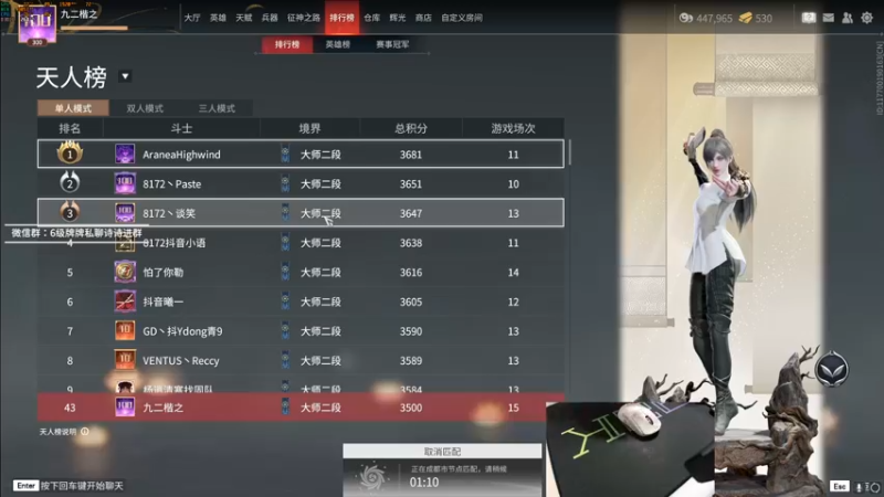 【2022-09-02 17点场】九二楷之丶92K：【天人43名】心态比刀法重要~