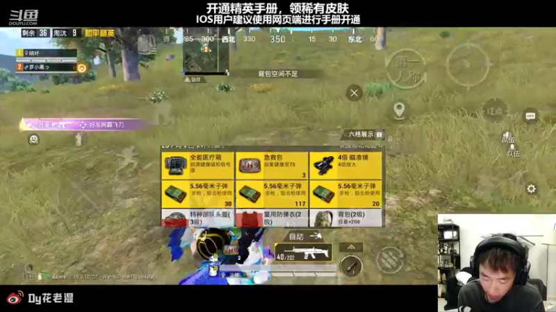 【2022-09-03 20点场】Dy花老湿：【黄金风衣路人】