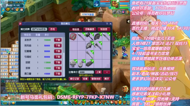 【2022-09-03 09点场】不忘爱梦幻：不忘 雪山129 4女儿