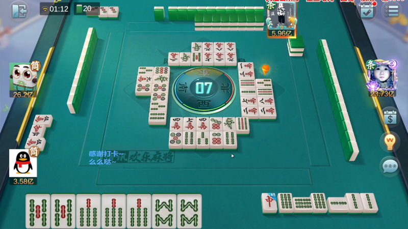 【欢乐麻将】靓旭的精彩时刻 20220903 02点场