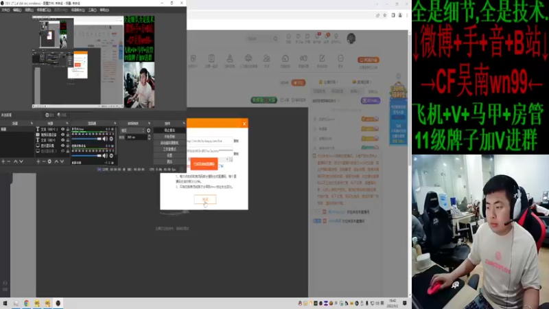 【2022-09-02 18点场】Wn99吴南：A级选手,进来学作战技巧!