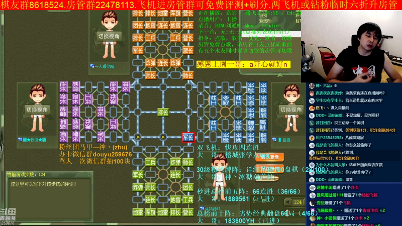 【四国军棋】神机小诸葛的精彩时刻 20220903 00点场