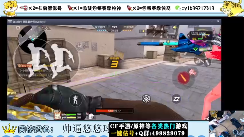 【2022-09-03 12点场】亮哥il：冲刺榜一！！！