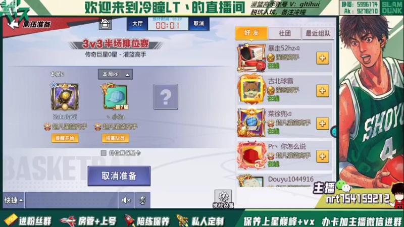 【2022-09-02 19点场】冷瞳LT丶：畸形的版本，拼板！