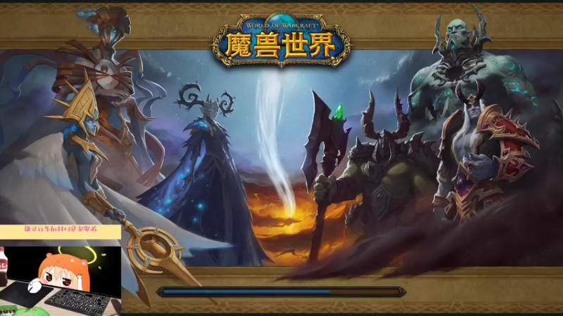 【魔兽世界】灌装啤酒少女的精彩时刻 20220903 00点场