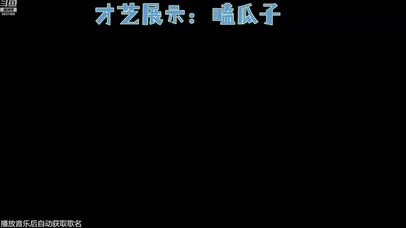 【2022-09-02 08点场】爆炸蛋糕：嗑瓜子主播给大家表演一段apex