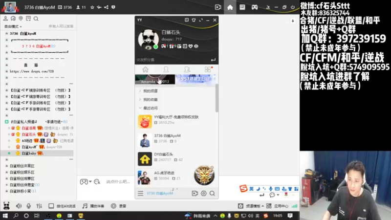 【2022-09-03 19点场】白鲨石头丶：回来了 这个月猛猛播~