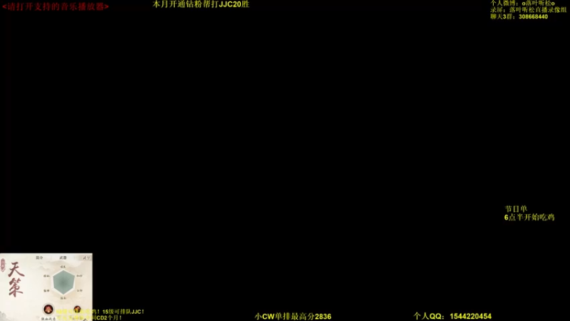 【2022-09-03 15点场】落叶听松：热血天策激情竞技场！