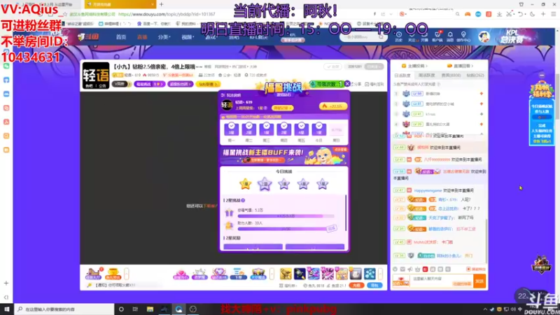 【2022-09-03 19点场】轻语丶619：【阿秋】昨日鬼吓语，今日秋上岗！！！