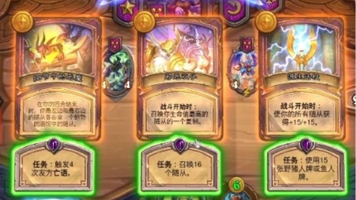 【炉石王师傅】源生法杖确实强啊