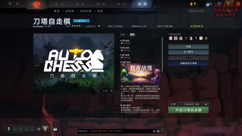 【2022-09-02 21点场】叫我混子丶：新赛季！上个堡垒先