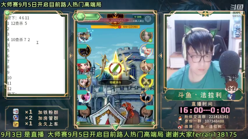 【2022-09-03 01点场】法拉利的直播间：9月的第一天加油~