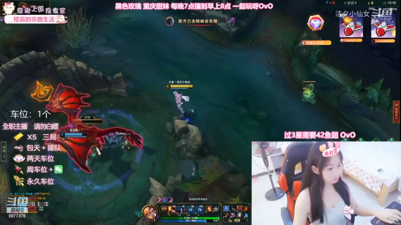 【英雄联盟】洁夕小仙女的精彩时刻 20220903 05点场(5)