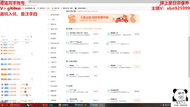 【2022-09-03 15点场】Lv丶李白：快来保养啦！