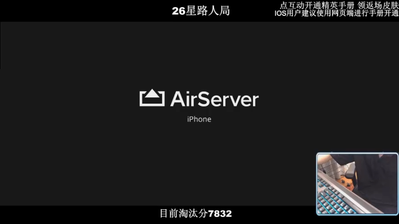【2022-09-03 18点场】小妖洋：【野匹路人冲9000淘汰分】