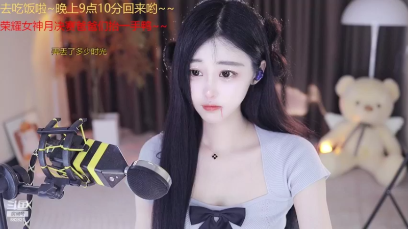 【2022-09-03 21点场】苏小懒38D：荣耀女神月决赛爸爸们抬一手鸭❤