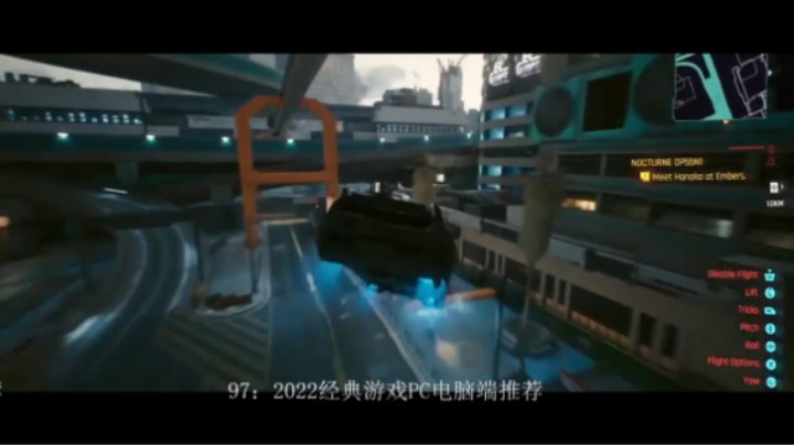 端游《塞朋克》赛车飞行 试玩