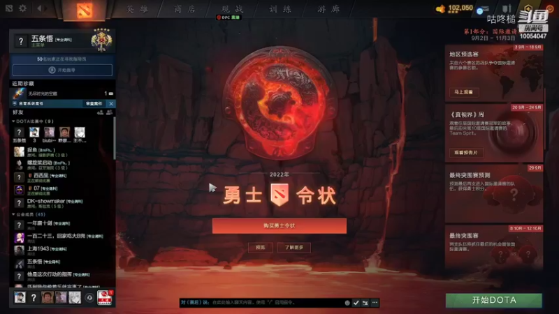 【DOTA2】咕咚槌的精彩时刻 20220903 21点场