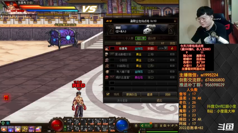 【2022-09-02 23点场】红眼小奎：顶级44+OB中韩！~