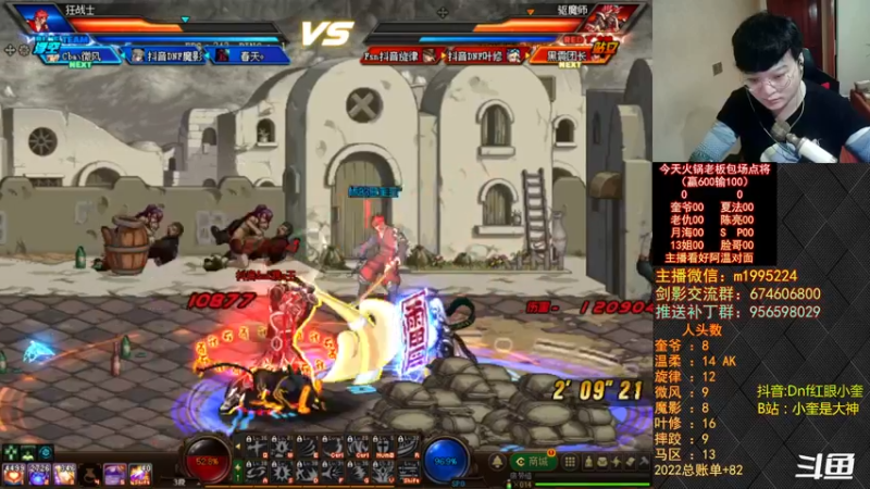 【2022-09-03 21点场】红眼小奎：顶级44+超顶级点将！~