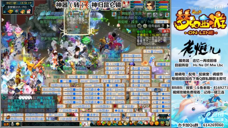 神器（转）：神归昆仑镜〔斗鱼老炮丶816927〕