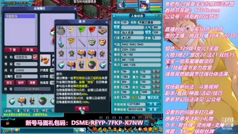 【2022-09-03 17点场】不忘爱梦幻：不忘 雪山129 4女儿