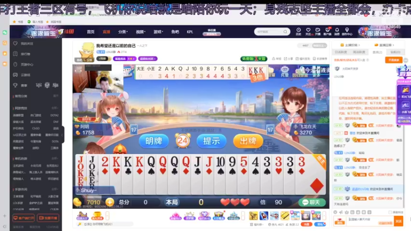 【2022-08-27 16点场】美少女战士5：一百万人正在观看的身残志坚主播