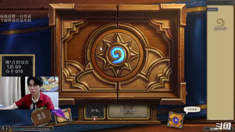 【2022-09-03 19点场】神棍老师麦迪文：神棍老师：偶尔迟到的直播间