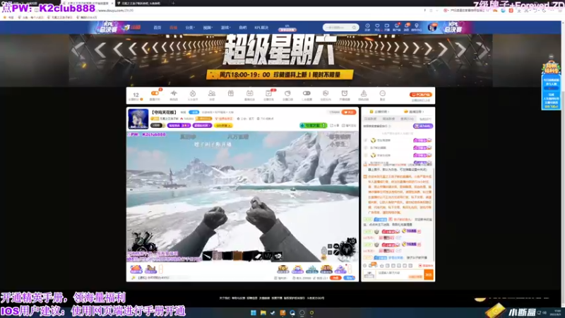 【2022-09-03 17点场】无冕之王浪子断：【守鸡天花板】
